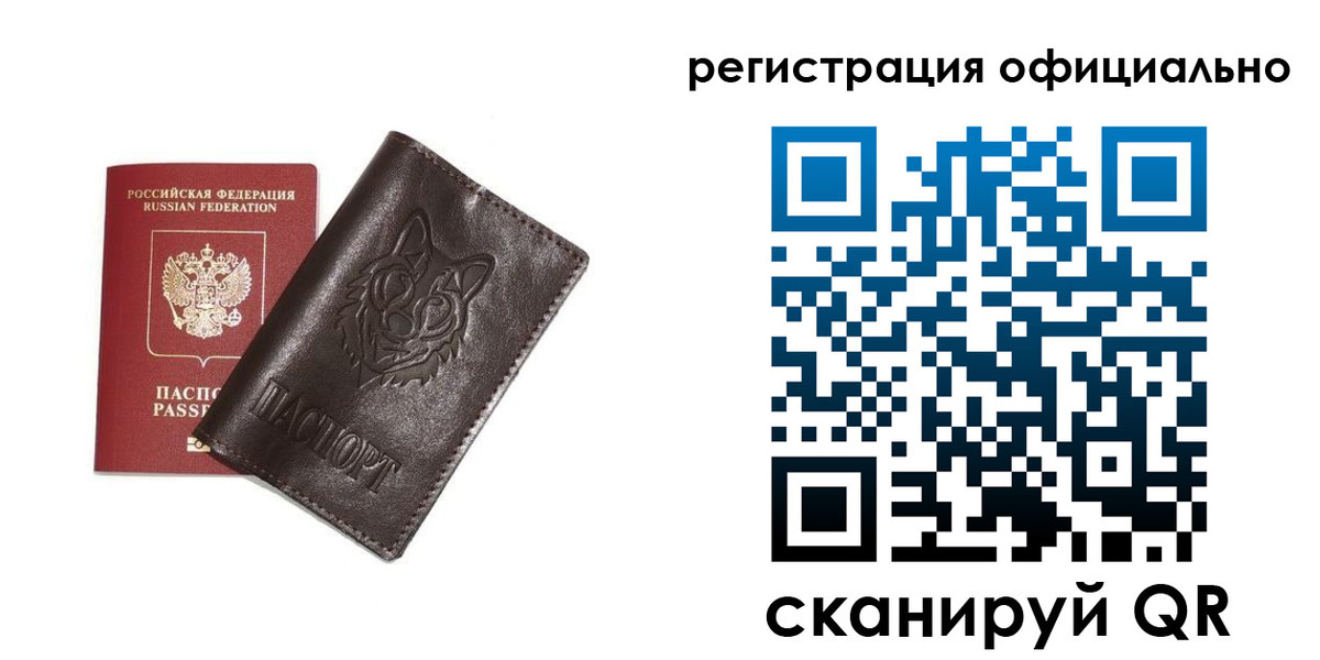 прописка для военкомата в Мегионе