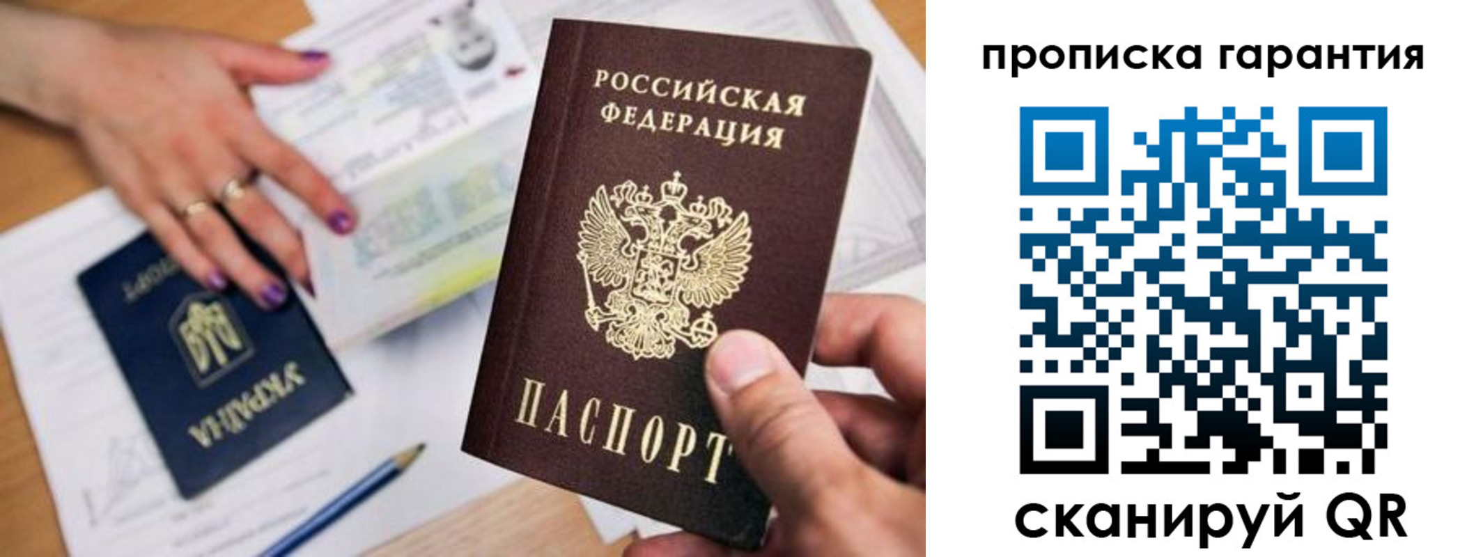 миграционный учет в Мегионе