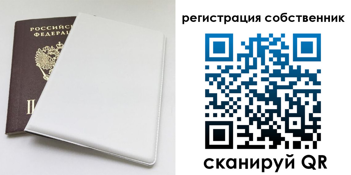 временная регистрация для школы в Мегионе