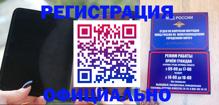 прописка законно в Мегионе